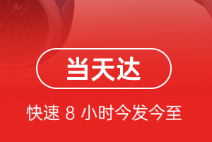 威海航空托运航空货运公司【机场