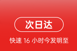 威海航空托运航空货运 航空货运