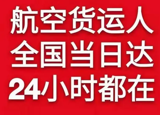 威海航空托运货物、航空货运:物流行业各岗位招聘